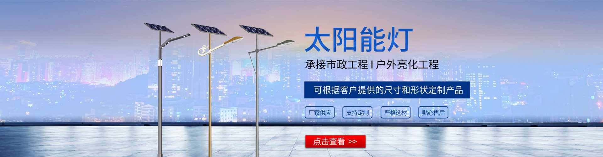 石台县太阳能路灯哪家好